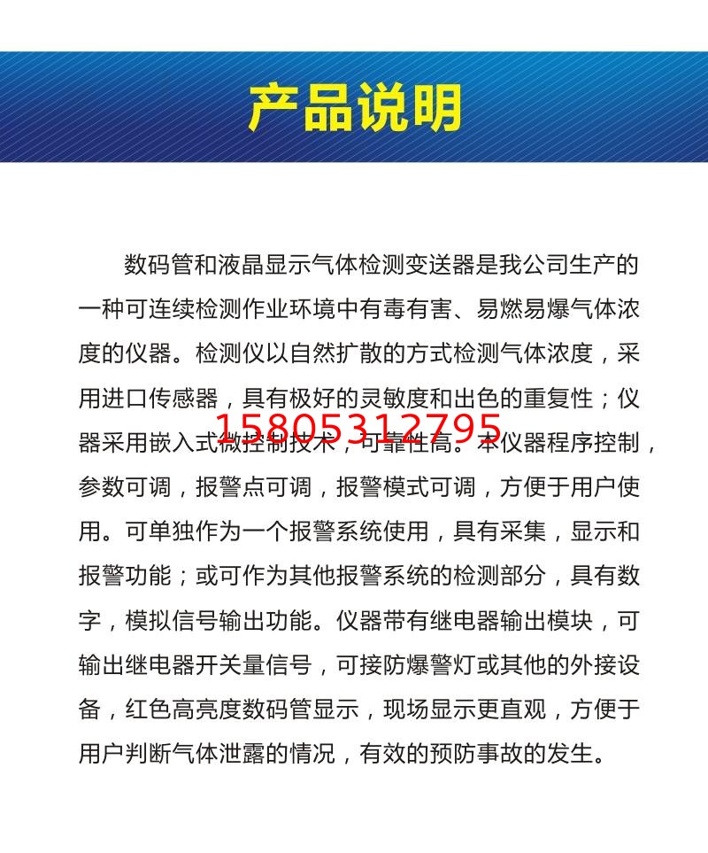 济南锦程安防设备有限公司