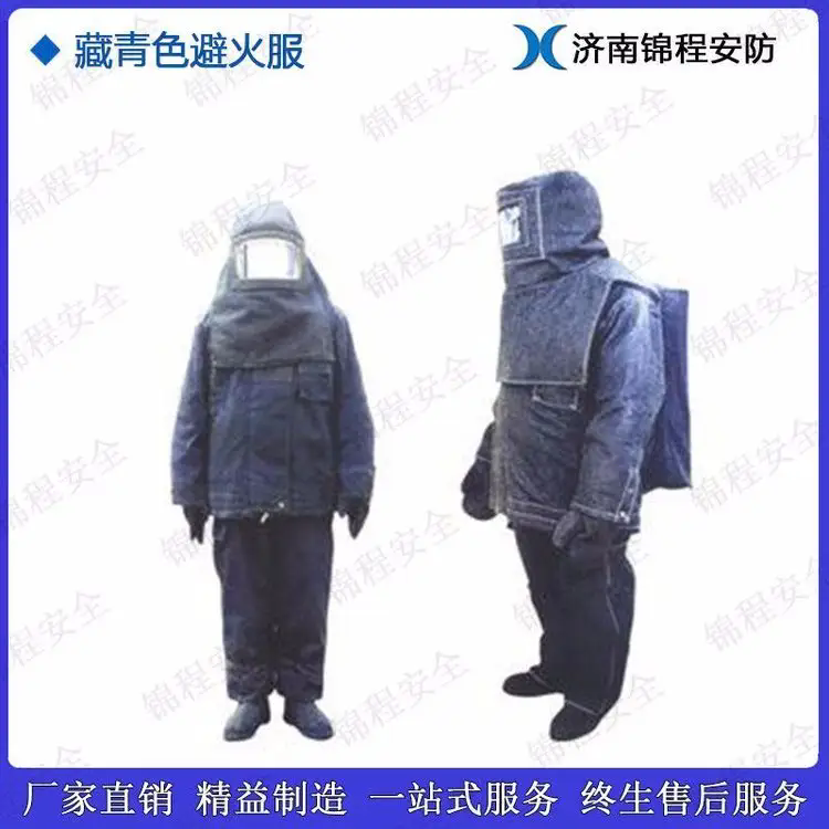 济南锦程安防设备有限公司