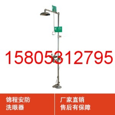 锦程安防详解：洗眼器种类