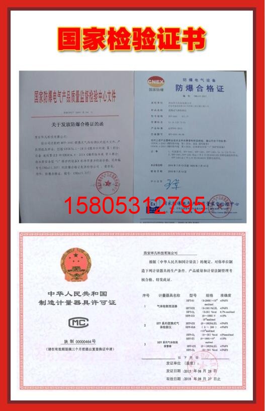济南锦程安防设备有限公司