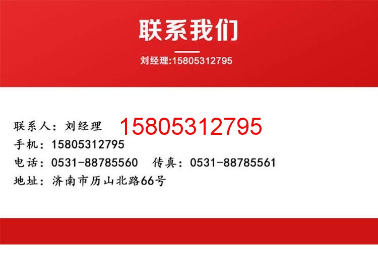 济南锦程安防设备有限公司 济南锦程安防设备有限公司