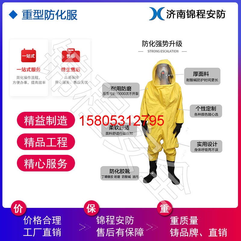 济南锦程安防设备有限公司 济南锦程安防设备有限公司