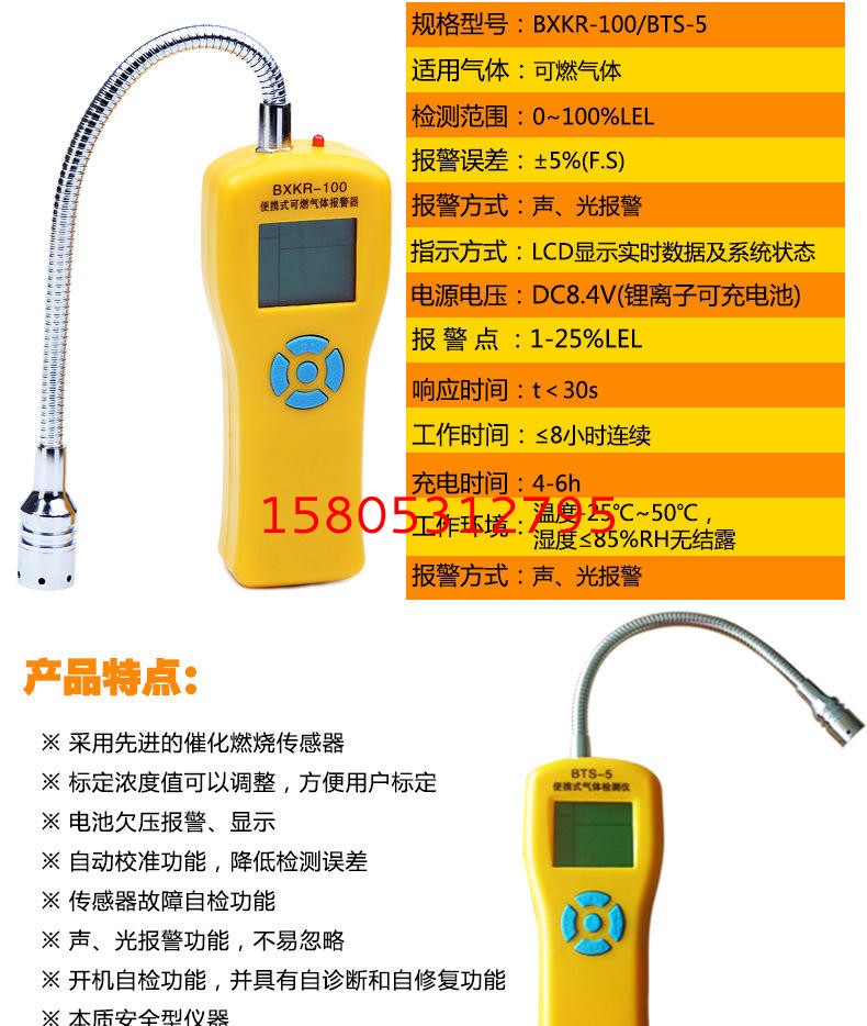 济南锦程安防设备有限公司