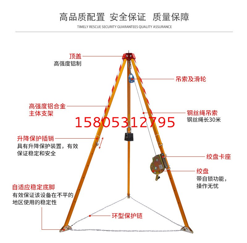 消防多功能三脚架  锦程安全消防救生支架  JC-JY有限空间作业三脚架示例图3