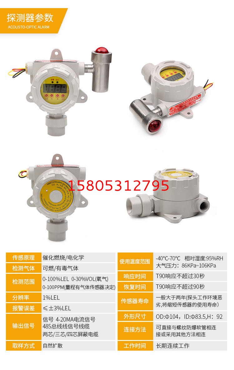 济南锦程安防设备有限公司