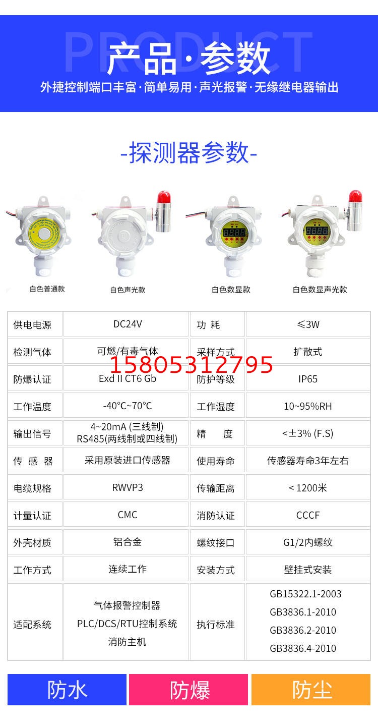 济南锦程安防设备有限公司