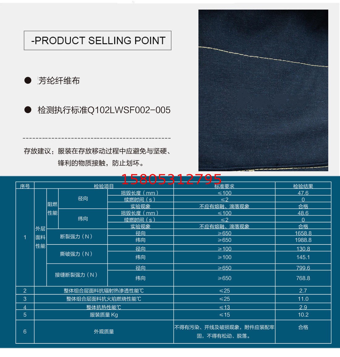 济南锦程安防设备有限公司