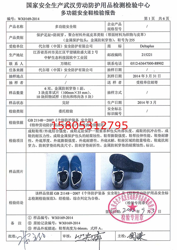 济南锦程安防设备有限公司