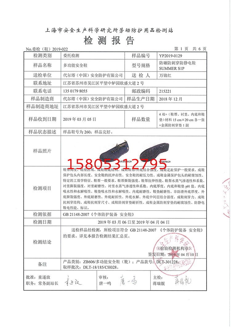 济南锦程安防设备有限公司