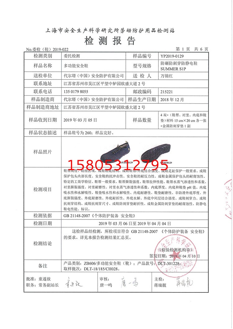 济南锦程安防设备有限公司