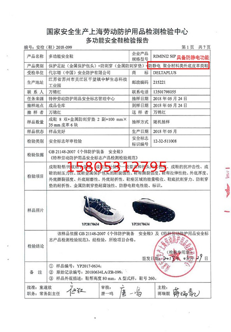 济南锦程安防设备有限公司