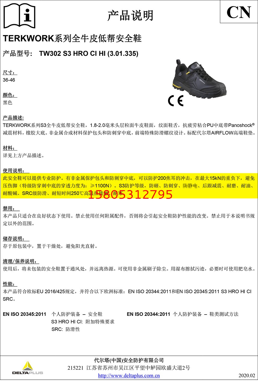 济南锦程安防设备有限公司