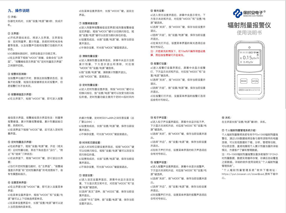 济南锦程安防设备有限公司