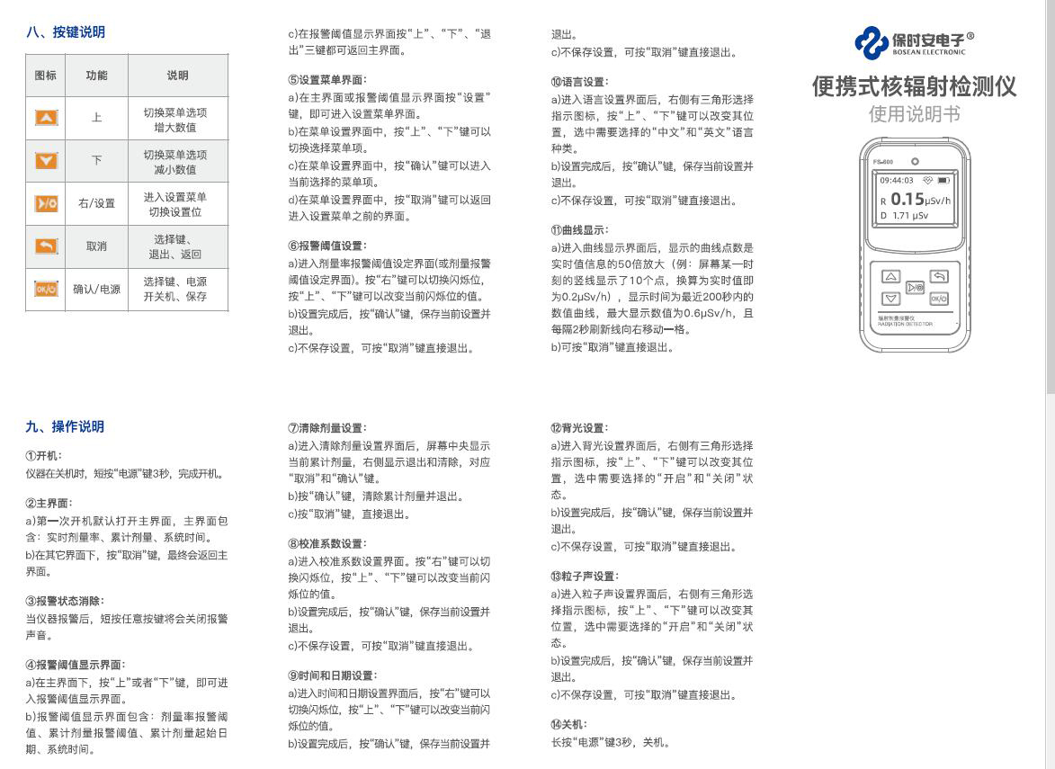 济南锦程安防设备有限公司