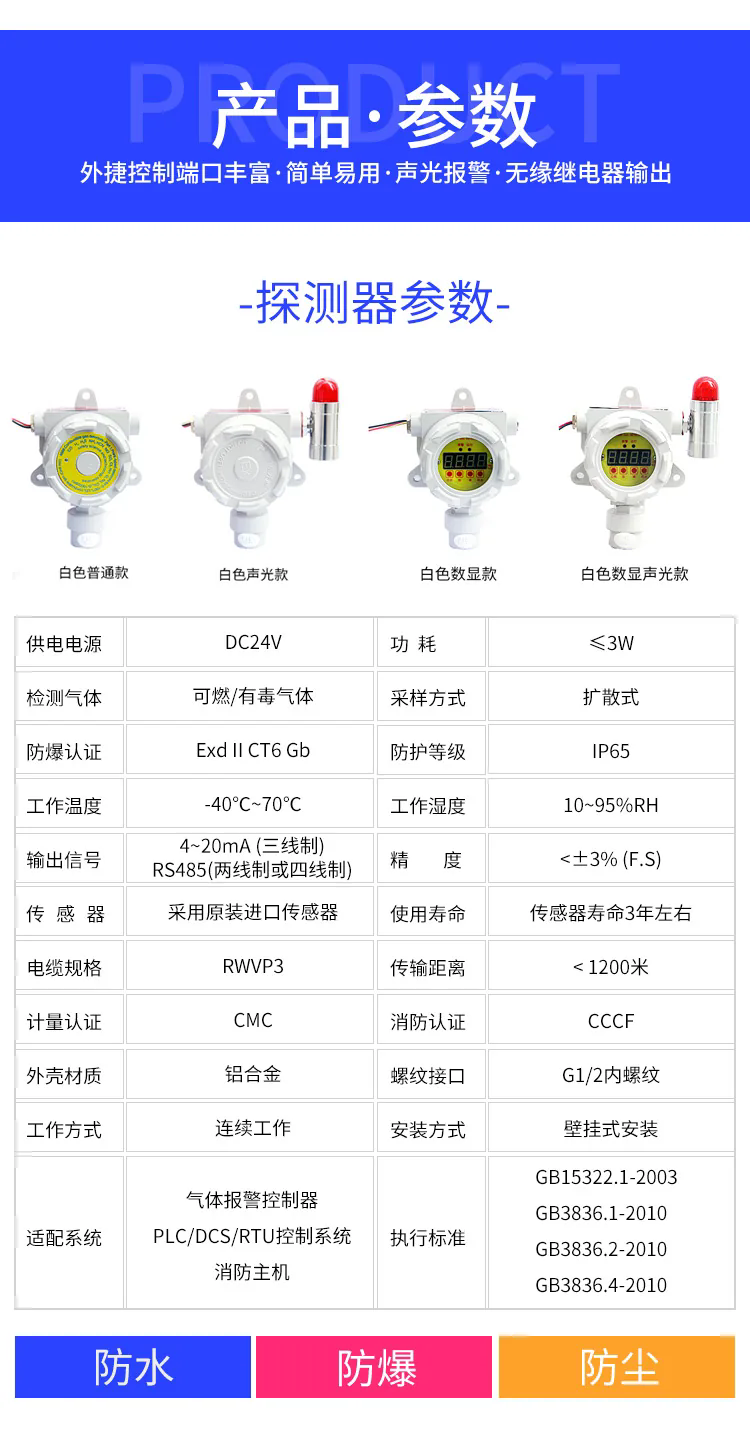 济南锦程安防设备有限公司