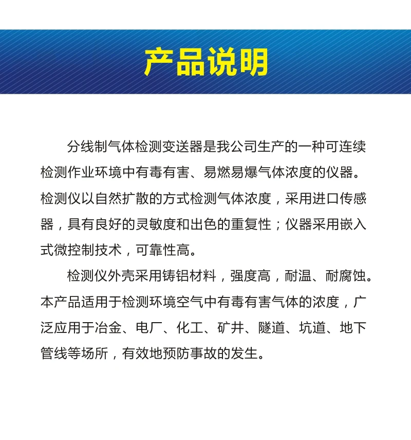 济南锦程安防设备有限公司