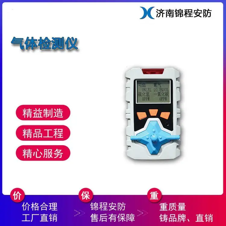 济南锦程安防设备有限公司 济南锦程安防设备有限公司