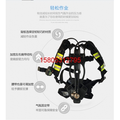 JC-RHZKF6.8/30空气呼吸器，山东锦程安全正压式空气呼吸器