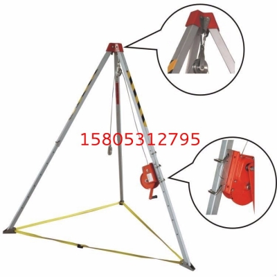 JC-JY下井作业三脚架 消防救援三脚架 锦程安全消防救生支架