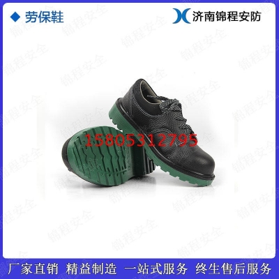 C-LB防砸耐刺穿安全鞋 锦程安全耐腐蚀耐磨防化劳保鞋 防静电安全鞋