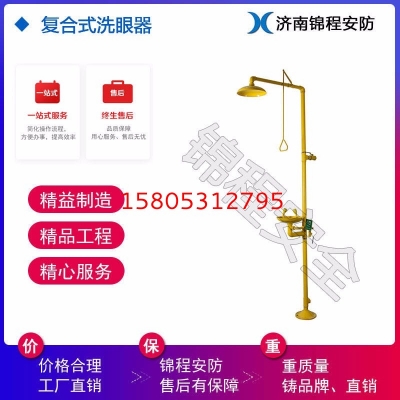 化工厂专用JC-6610ABS复合式洗眼器 锦程安全304耐腐蚀防酸碱洗眼器