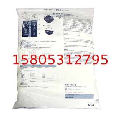 杜邦防护服 进口 杜邦 白色防护服 Tyvek 1422A