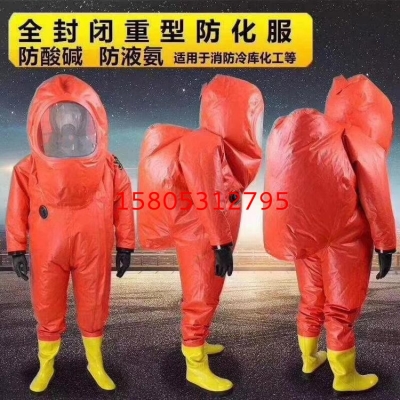 滨州防化服重型内置防化服JC-RFH02有毒物质泄露防化服