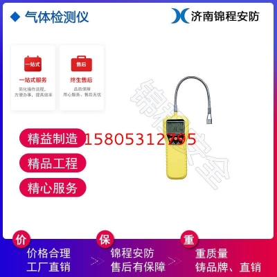 便携式 检漏仪带探杆 JCKP816甲烷检测仪 锦程安全可燃 有毒气体检测仪