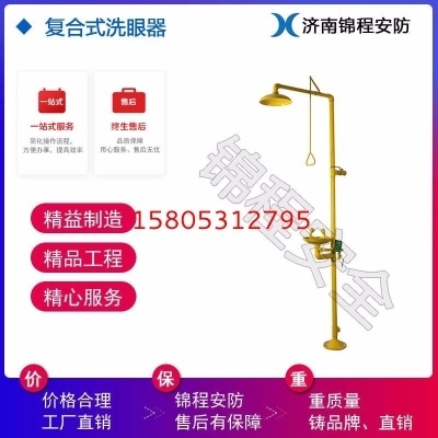 便携式洗眼器多久换一次水