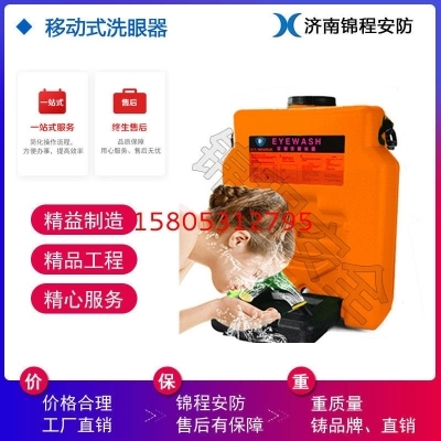 实验室洗眼器分为哪几种