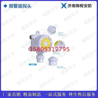 氢气报警器安装高度的科学考量