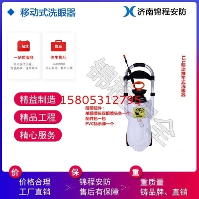 复合式洗眼器哪家好？实验室/化工厂安全设备选购指南