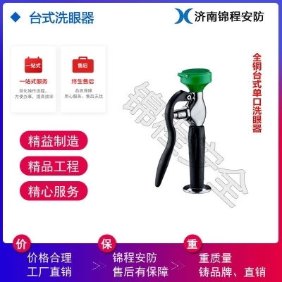 洗眼器对工业中有什么应用