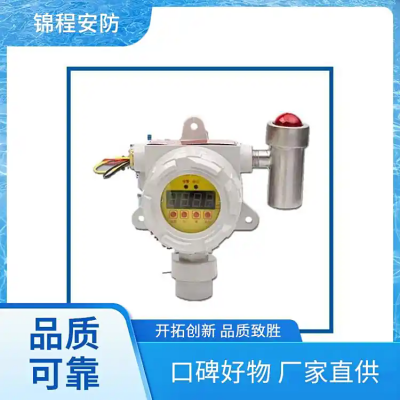 高精度丙烯晴气体探测器 有毒气体泄露报警器 两线制安装