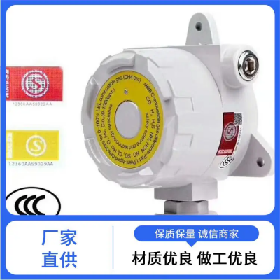 锦程安防 浓度报警器 车间传感器 紧急反应工具