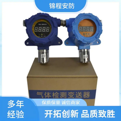厂家 直销 固定式四合一气体检测仪 可燃 氧气 硫化氢 一氧化碳报警器