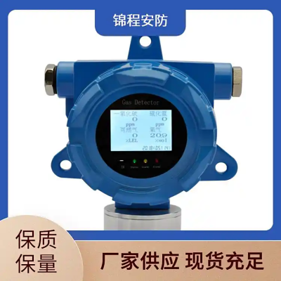 锦程安防 气体报警器 探测器加油站 隐形侦察器