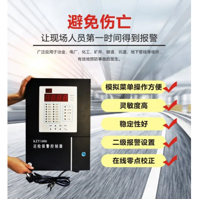 气体泄露报警器控制器 锦程安全二甲苯气体报警器 JCHF-XJ02壁挂式气体报警器探头